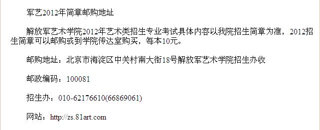 哈尔滨有考点吗 北京电影学院在哈尔滨设有考点吗 - 学艺网 - 360截图20120305171020484.jpg