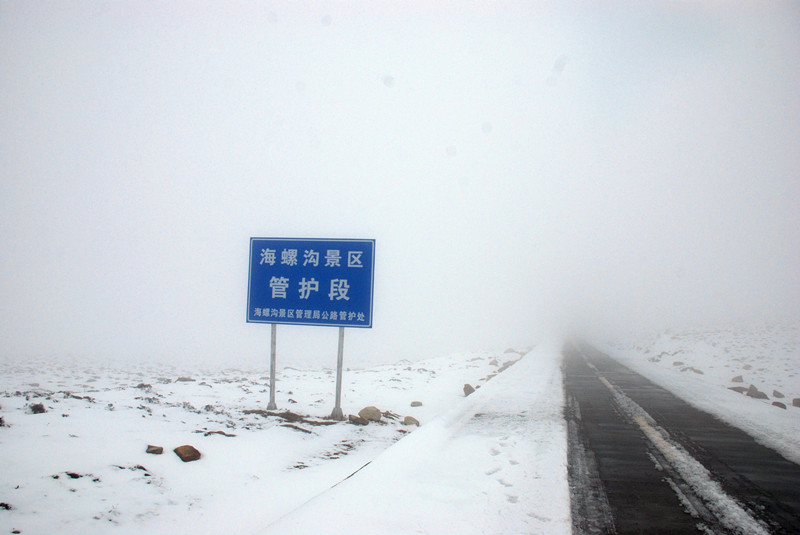 天津今日清晨飘起小雪花，不禁突然让我倍感怀念老师和贡嘎神山！ - 学艺网 - 海拔4000米以上的公路