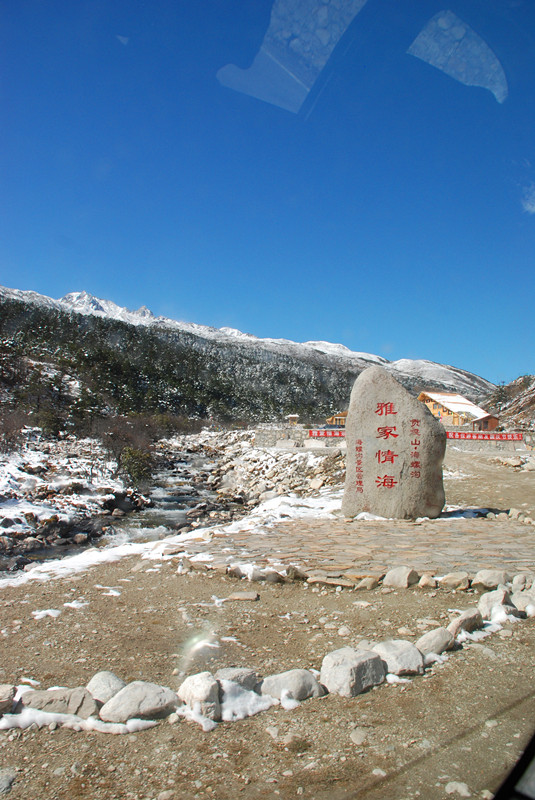 天津今日清晨飘起小雪花，不禁突然让我倍感怀念老师和贡嘎神山！ - 学艺网 - 雅梗情海