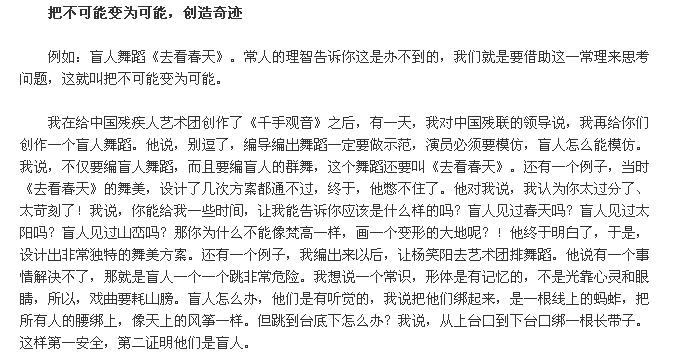 梦Xiang.和北北的七号约 - 学艺网 - 360截图20120307234027531.jpg