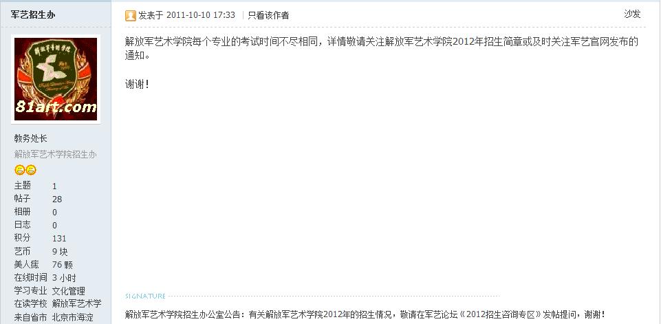 招生咨询区：部分相关信息整理（欢迎补充！） - 学艺网 - 360截图20120321183144152.jpg