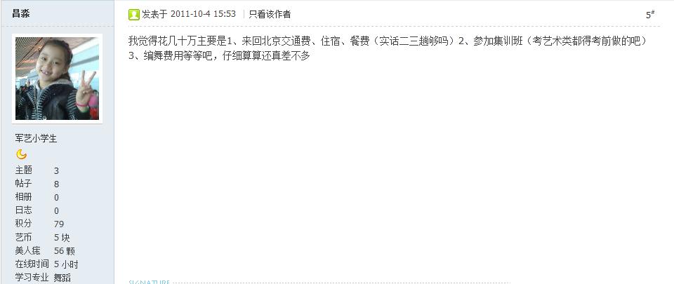 招生咨询区：部分相关信息整理（欢迎补充！） - 学艺网 - 360截图20120321185000555.jpg