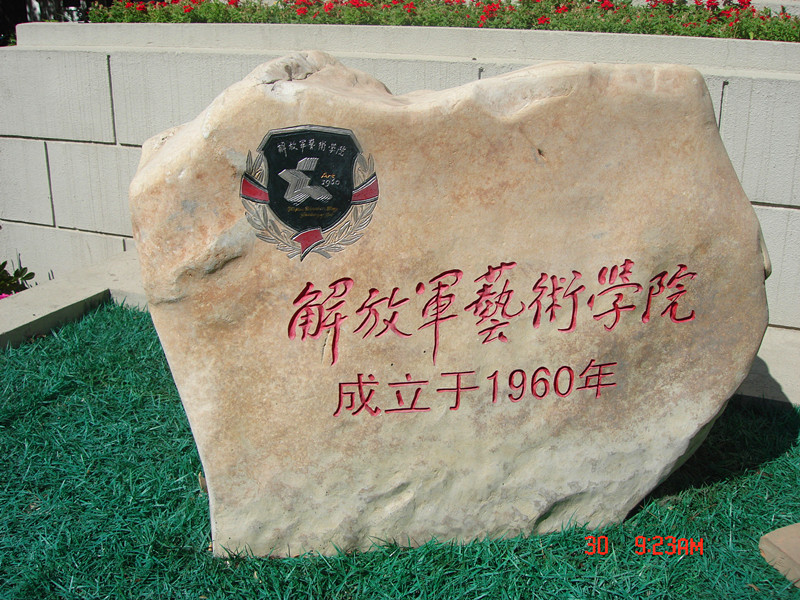 我们和北京电影学院相见的前XX天中，你想先去参观一下吗 - 学艺网 - 参观1.jpg