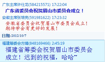 中国青年文艺学会眉山市委员会成立（附高清图片报道） - 学艺网 - 中青文艺学眉委会 成立 贺信.jpg