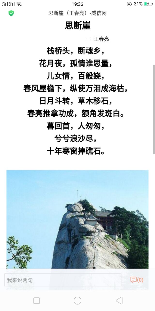 艺考影视表演专业考试内容是什么 戏剧影视表演专业注意事项 - 学艺网 - QQ图片20180626120006.jpg